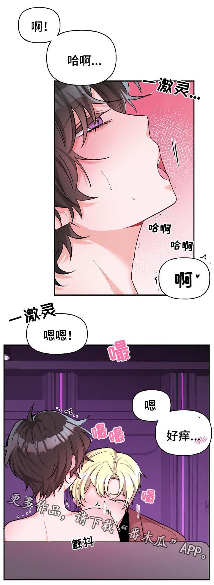 机器人伴侣漫画,第44章：爱情3图