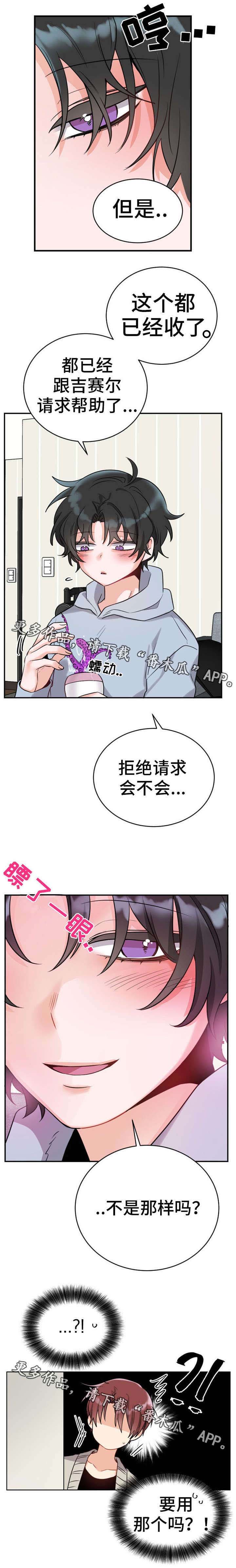 机器人伴侣漫画,第10章：有气无力1图