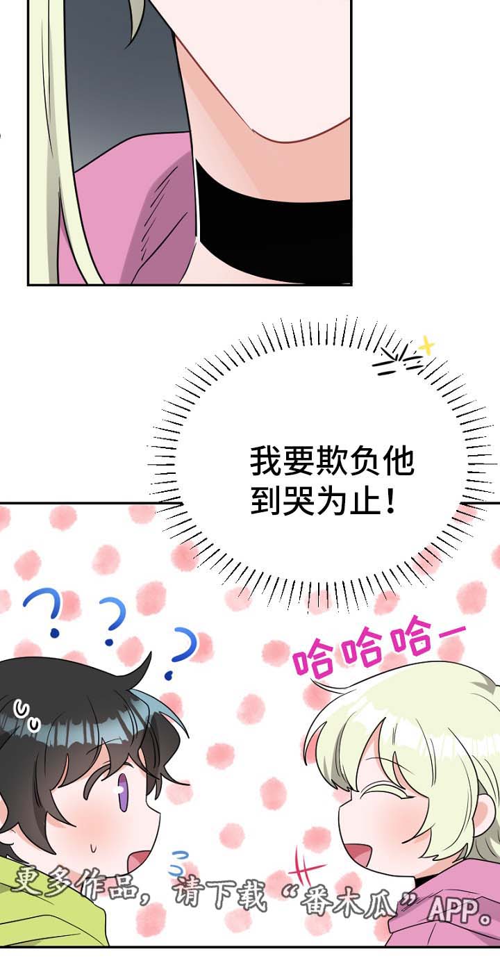 机器人伴侣漫画,第48章：有客上门2图