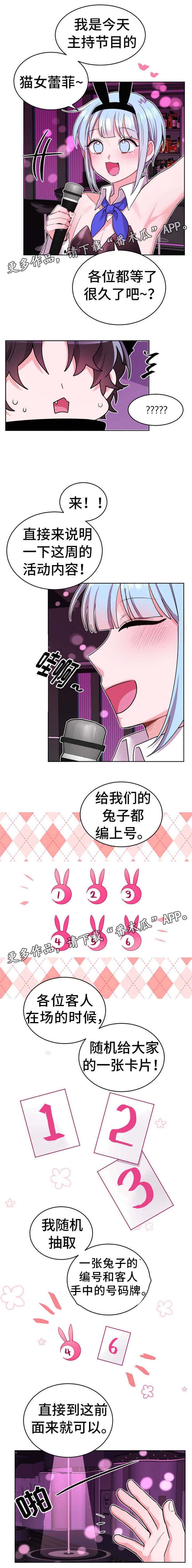 机器人伴侣漫画,第24章：开始吧2图