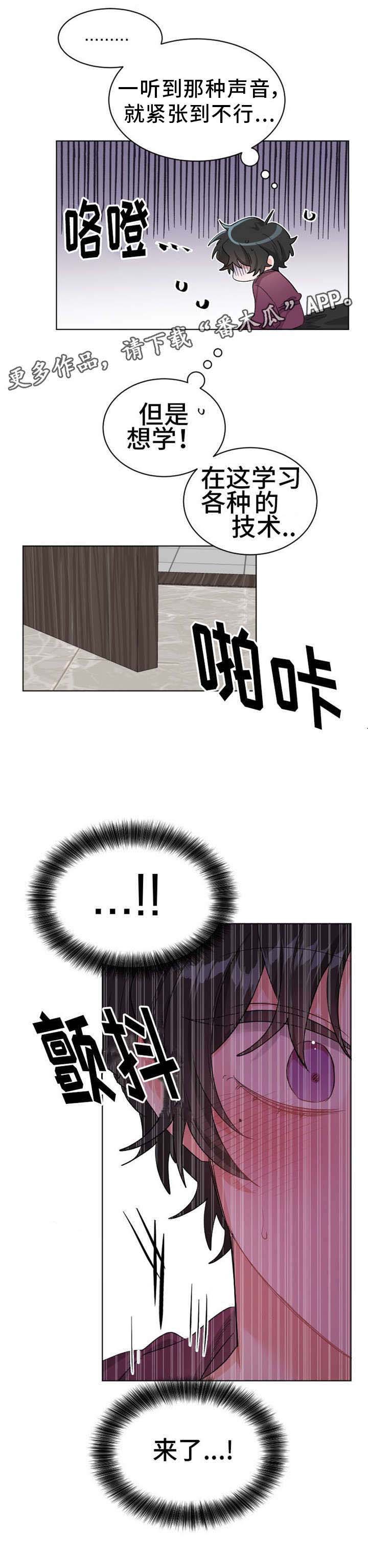 机器人伴侣漫画,第25章：表演2图