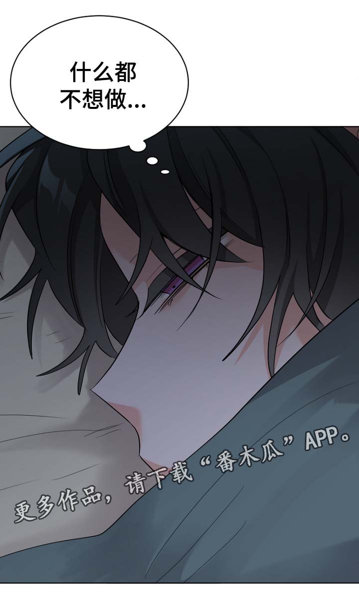 机器人伴侣漫画,第33章：告诉他2图