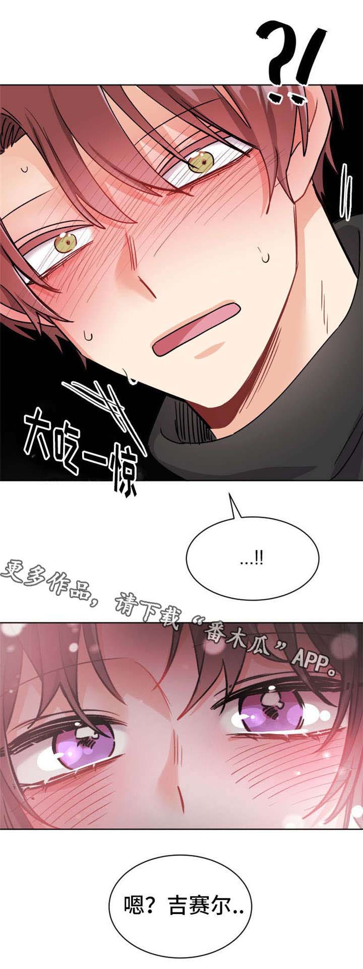 机器人伴侣漫画,第21章：伙伴1图