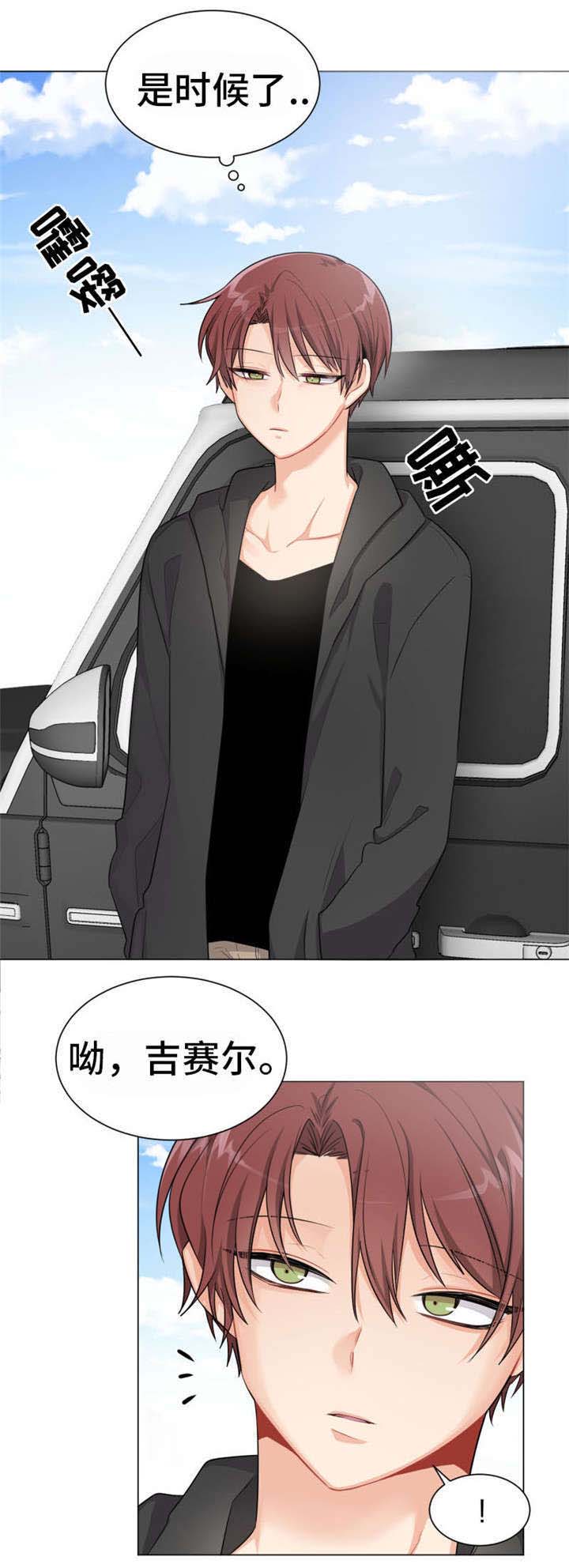 机器人伴侣漫画,第4章：满意3图