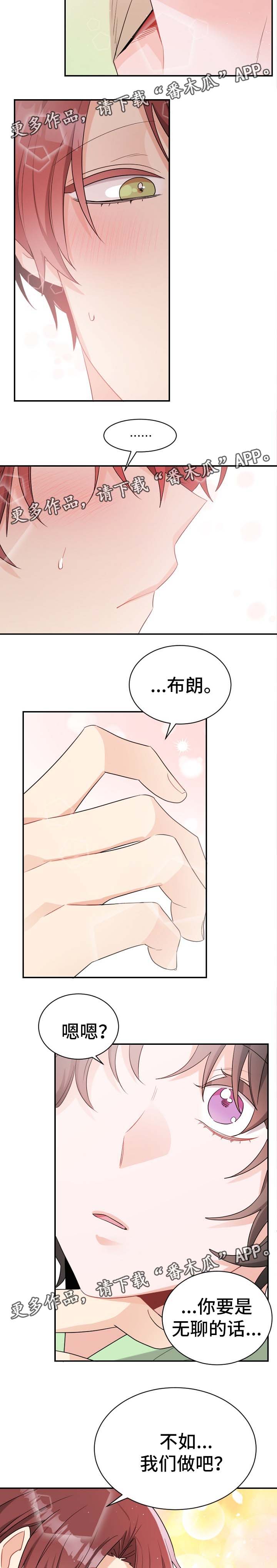 机器人伴侣漫画,第46章：沉迷手机2图