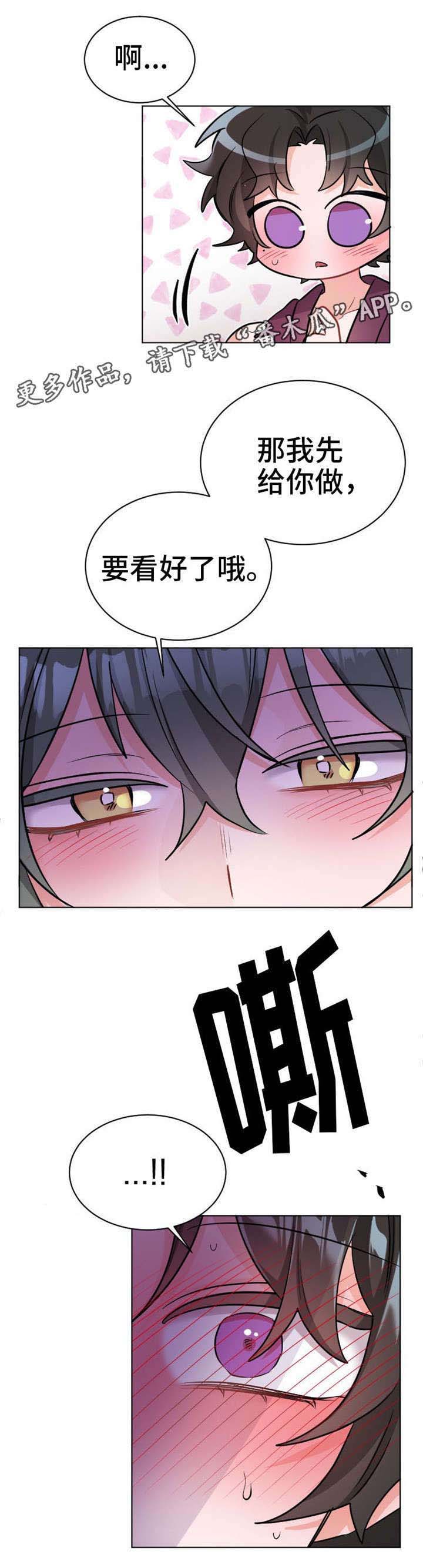 机器人伴侣漫画,第26章：手2图