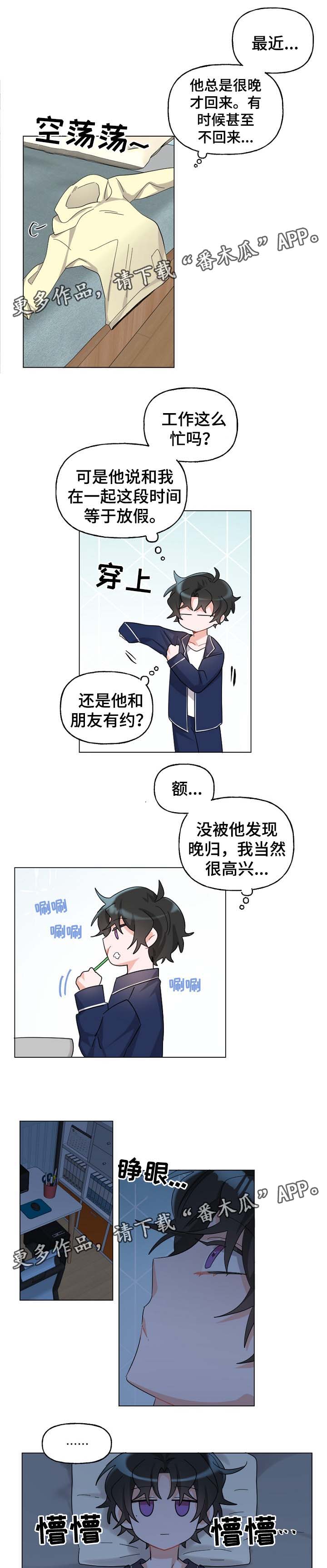 机器人伴侣漫画,第40章：孤独2图