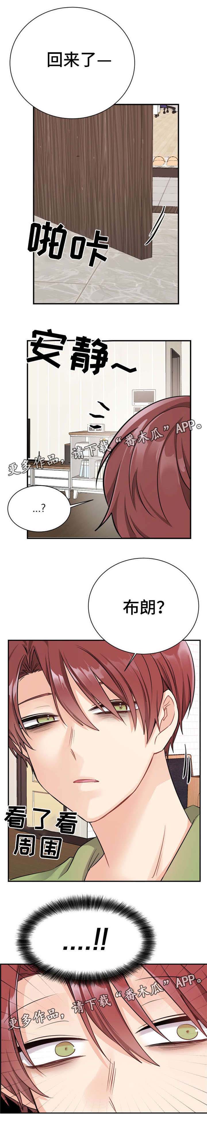机器人伴侣漫画,第12章：加班3图