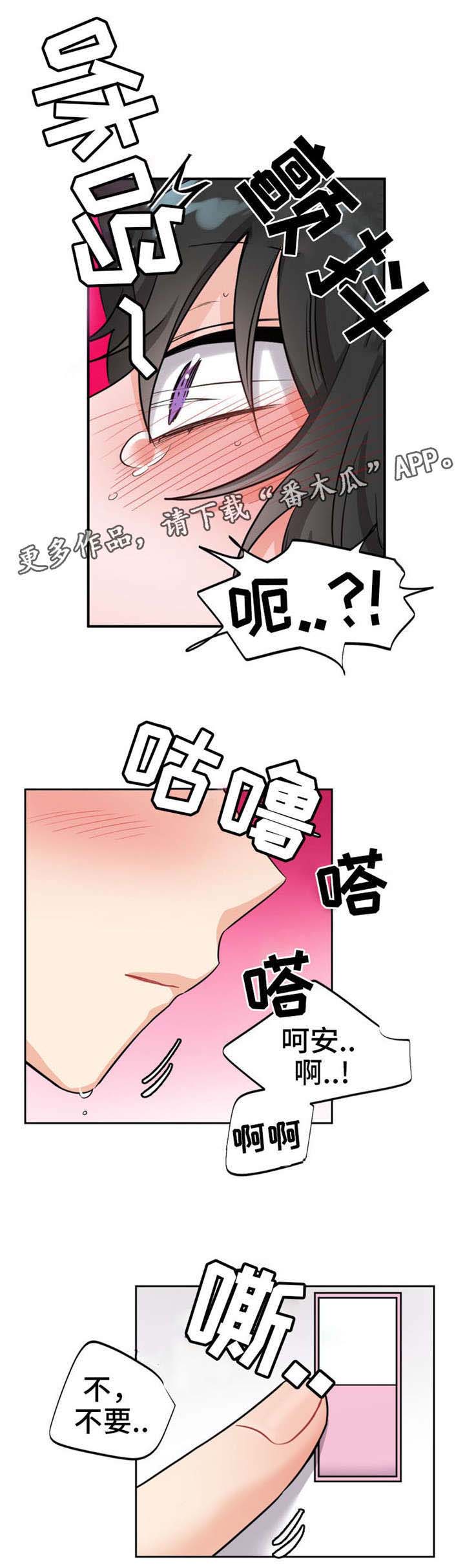 机器人伴侣漫画,第10章：有气无力3图