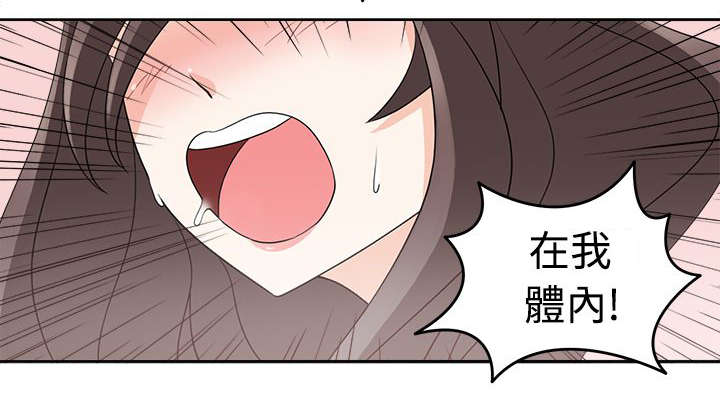 降临2012小说漫画,第20章：第二任务2图