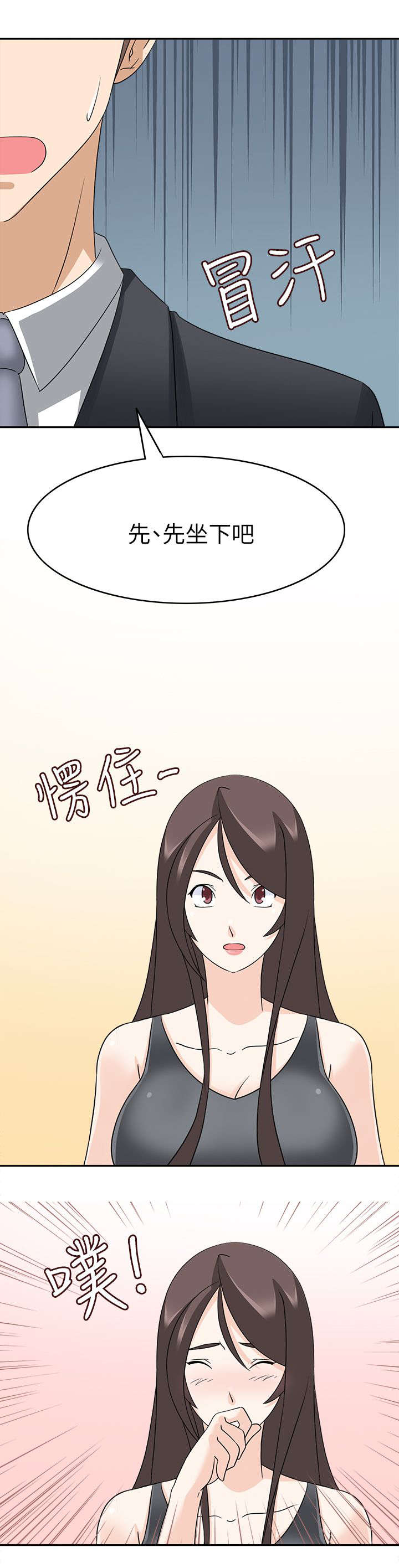 2018印尼电影黑暗降临漫画,第32章：请求1图