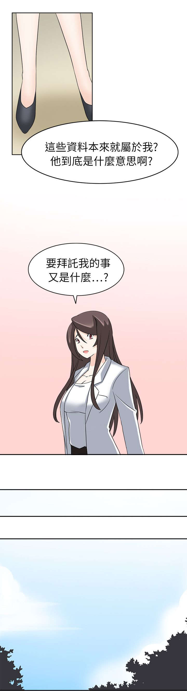 降临2018漫画,第30章：开始吧5图