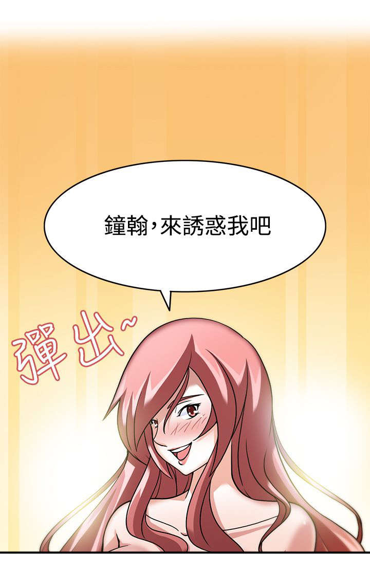 降临2018漫画,第3章：地下基地5图