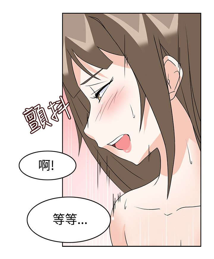 降临2018漫画,第14章：才刚刚开始3图