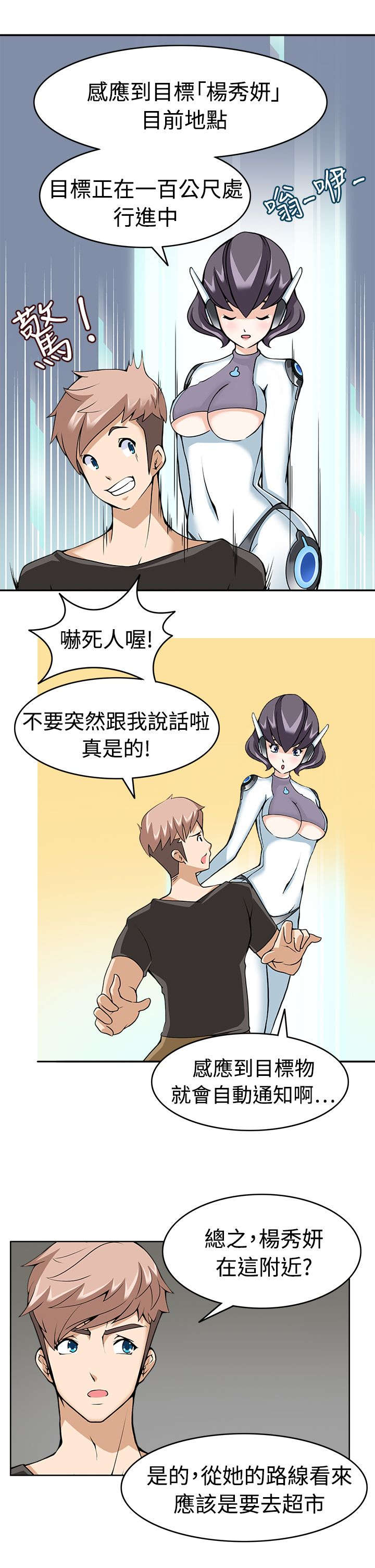 2018印尼电影黑暗降临在线漫画,第11章：准备就绪2图
