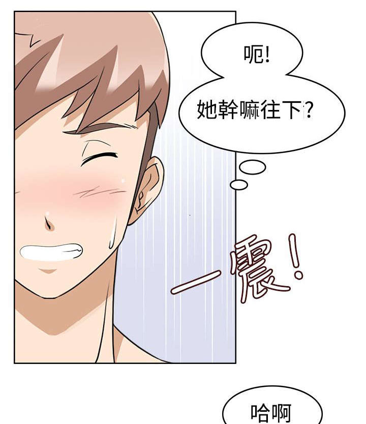 降临2017漫画,第18章：不爽2图