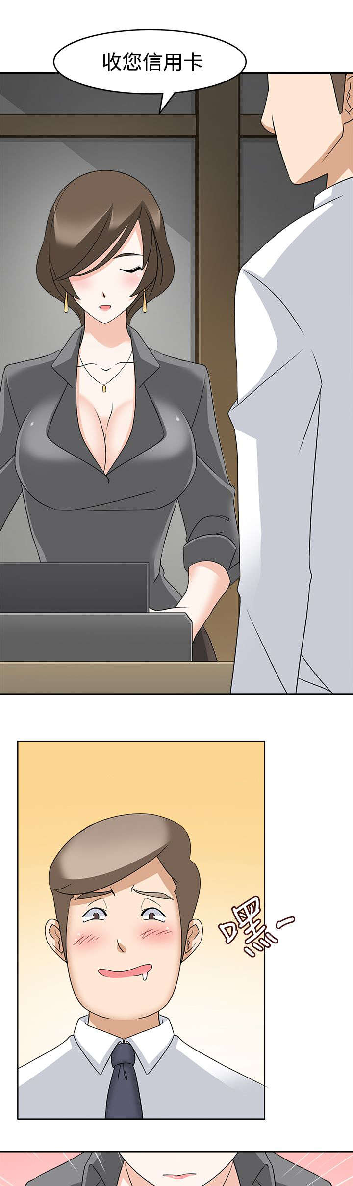 2018印尼电影黑暗降临在线漫画,第15章：优先目标4图