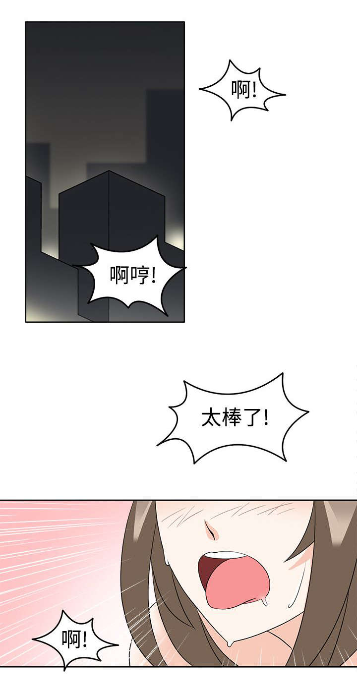 降临2018漫画,第24章：最后的机会？5图