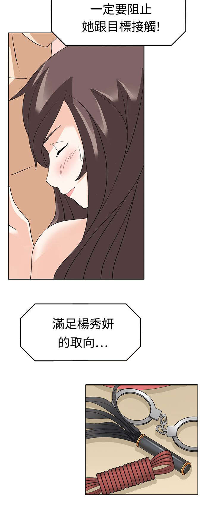 降临电影解析漫画,第18章：不爽1图