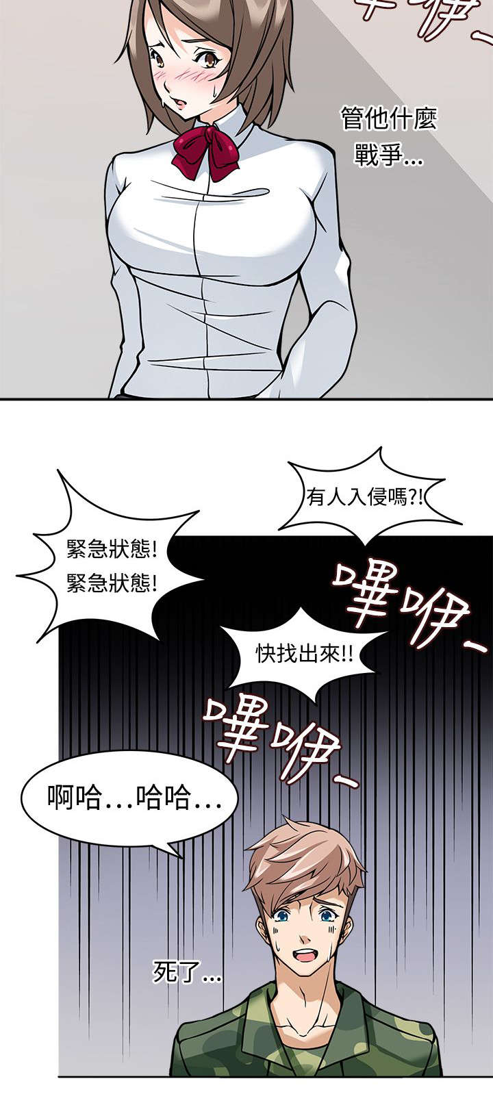 降临2018漫画,第9章：启动时光机器1图