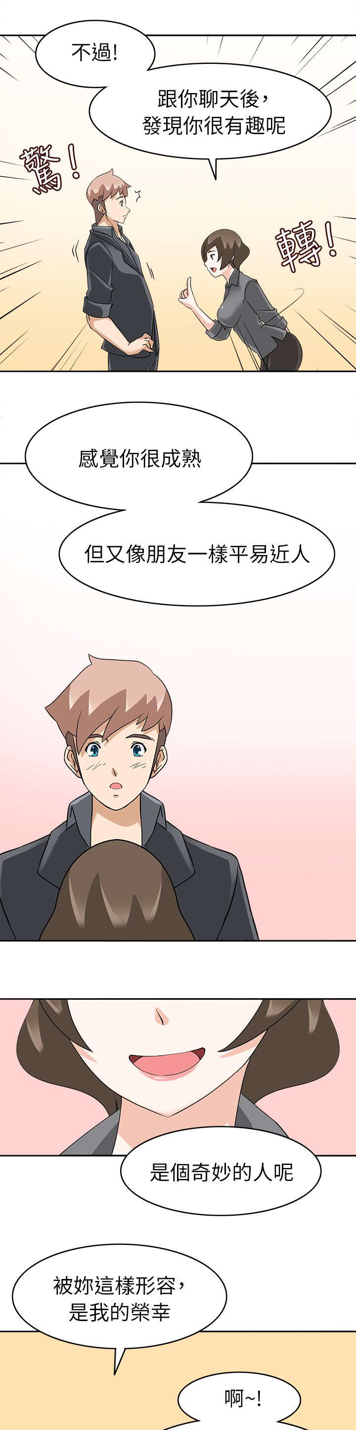 印尼动作电影2018黑夜降临漫画,第25章：中途来人4图