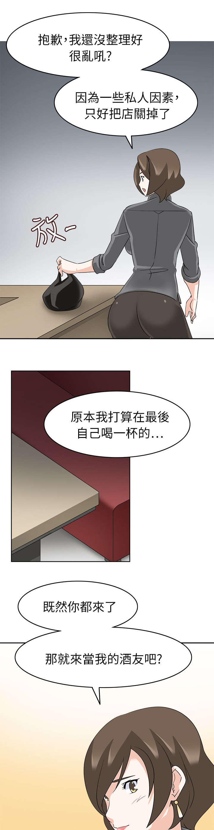 降临2018漫画,第25章：中途来人3图
