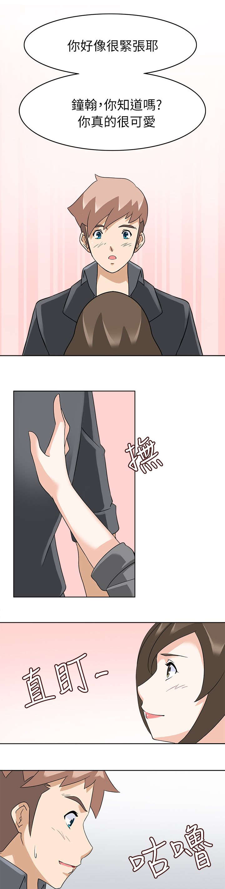 2018印尼电影黑暗降临在线漫画,第25章：中途来人3图