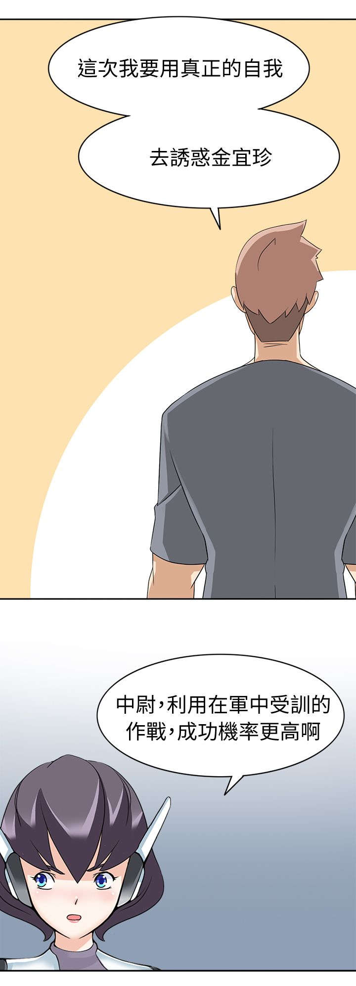 2018印尼电影黑暗降临漫画,第30章：开始吧1图