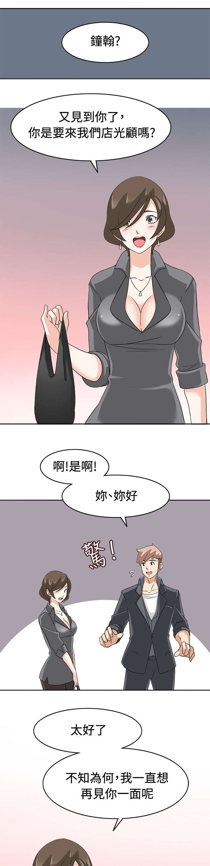 2018印尼电影黑暗降临漫画,第24章：最后的机会？1图