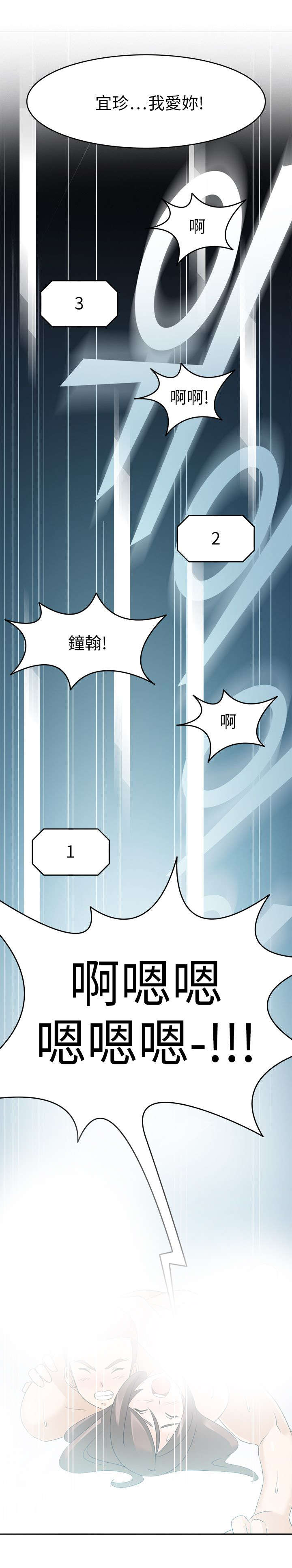 降临2 rgb漫画,第35章：我回来了（完）2图