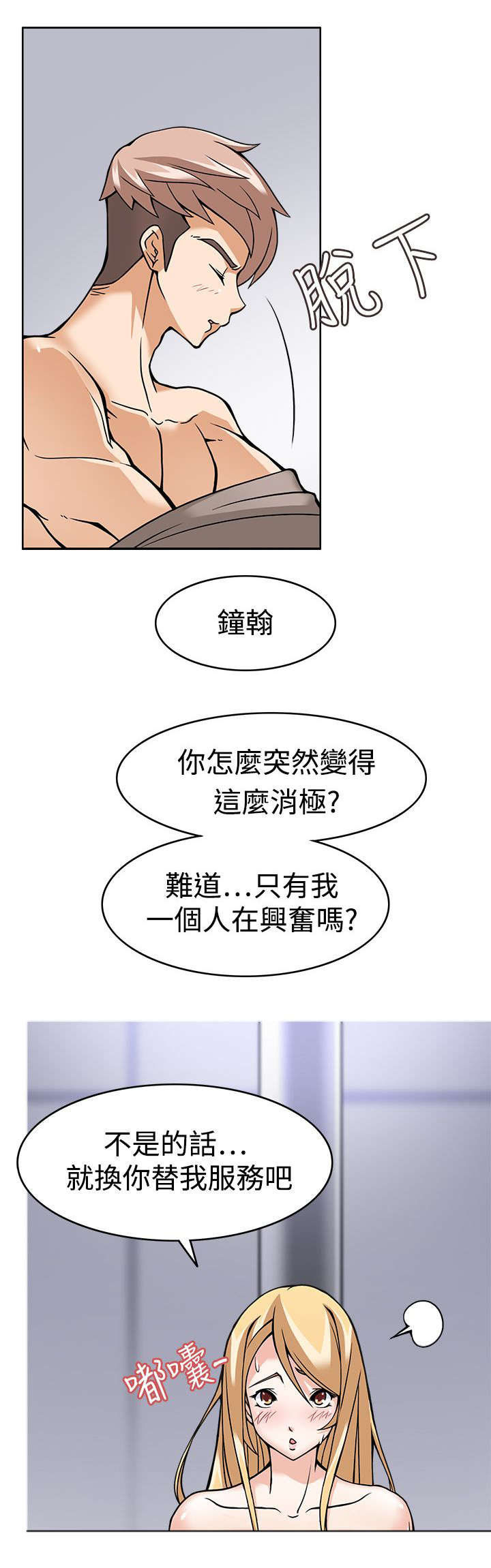 杜兰特死神降临2018总决赛g3漫画,第7章：战术成功5图