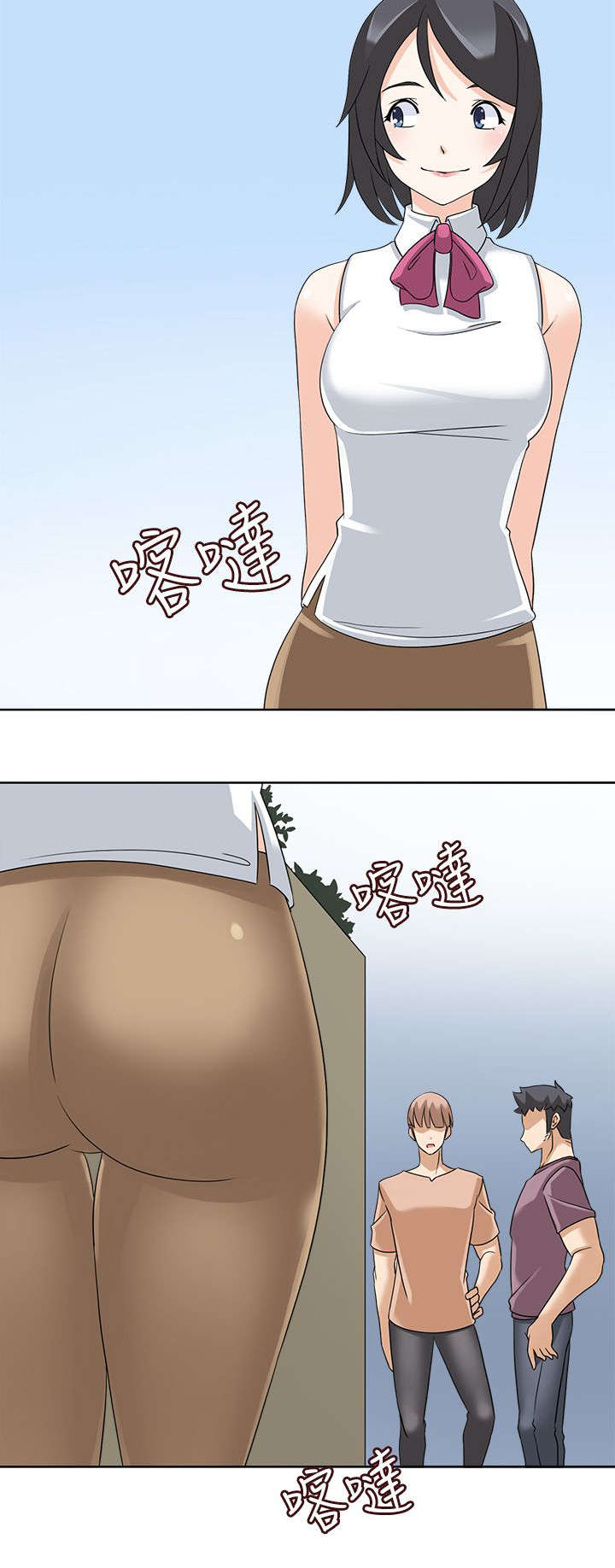 天使降临电影2018漫画,第21章：英雄救美2图