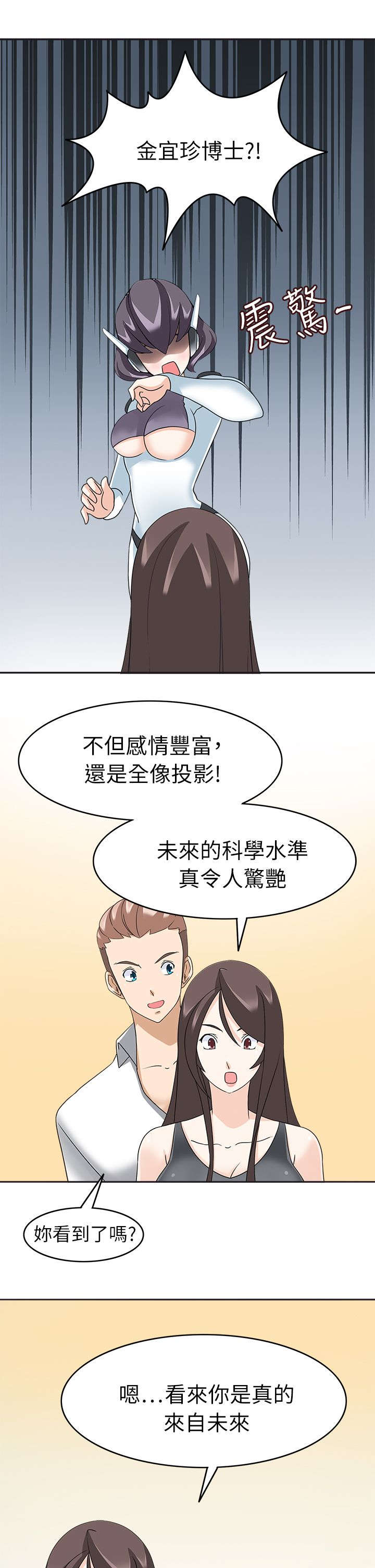 降临2rgb漫画,第33章：告知1图