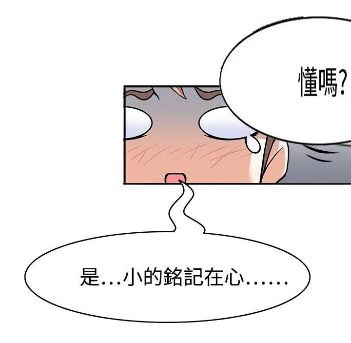 降临2018漫画,第3章：地下基地1图