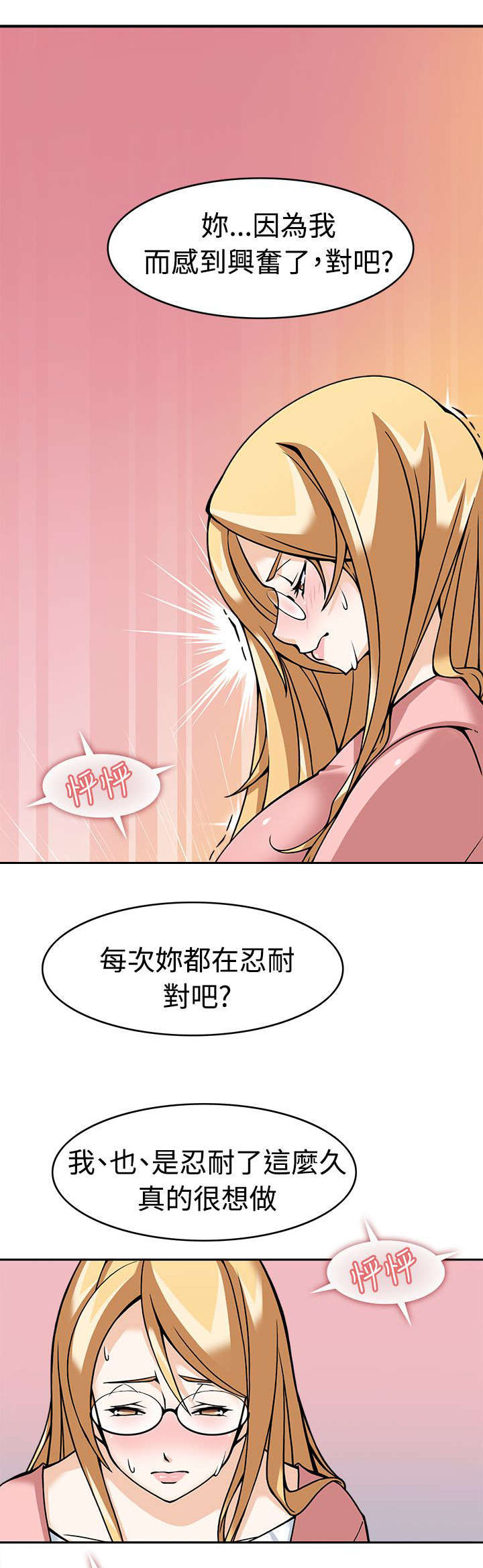 2018印尼电影黑暗降临在线漫画,第6章：战术失败？5图