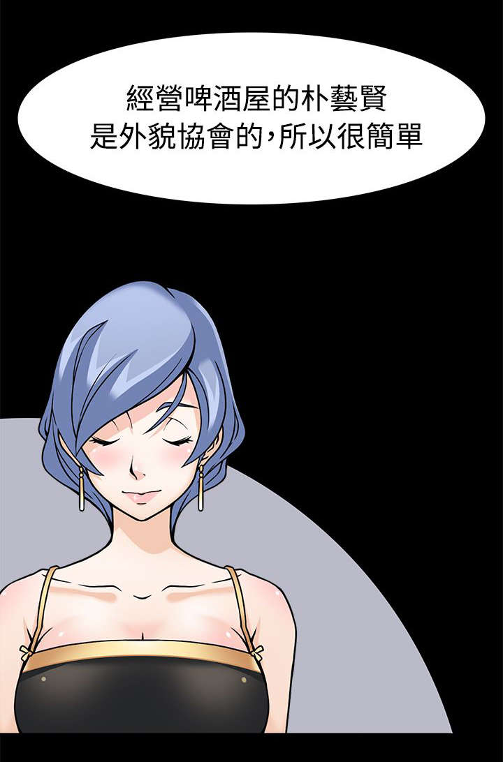 杜兰特死神降临2018总决赛g3漫画,第5章：转变方法1图