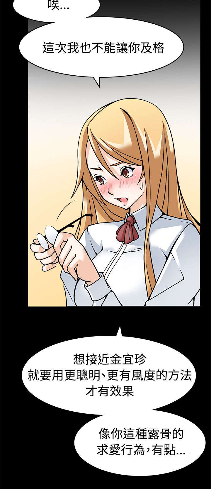 杜兰特死神降临2018总决赛g3漫画,第5章：转变方法4图