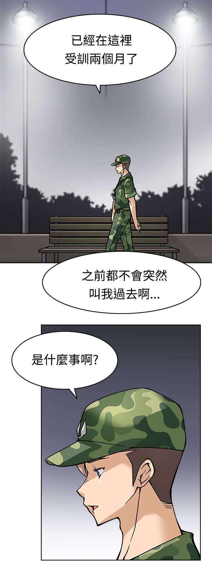 杜兰特死神降临2018总决赛g3漫画,第8章：最后的训练2图