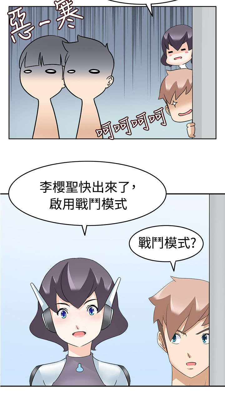 降临2017漫画,第21章：英雄救美1图