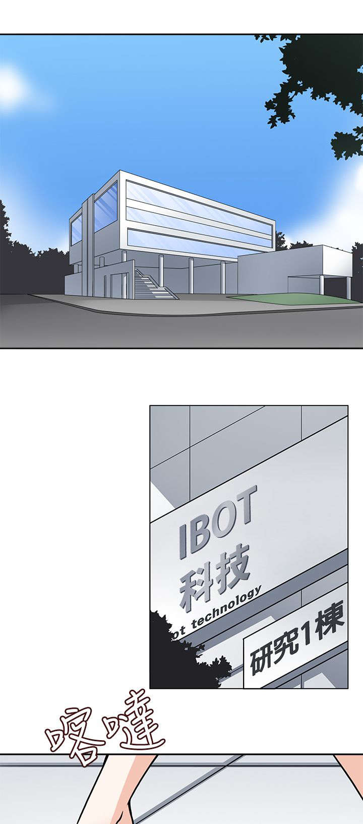 降临2018漫画,第28章：后果1图