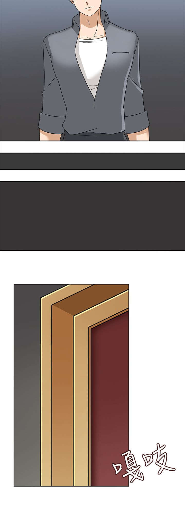 降临2018漫画,第29章：最后的行动2图