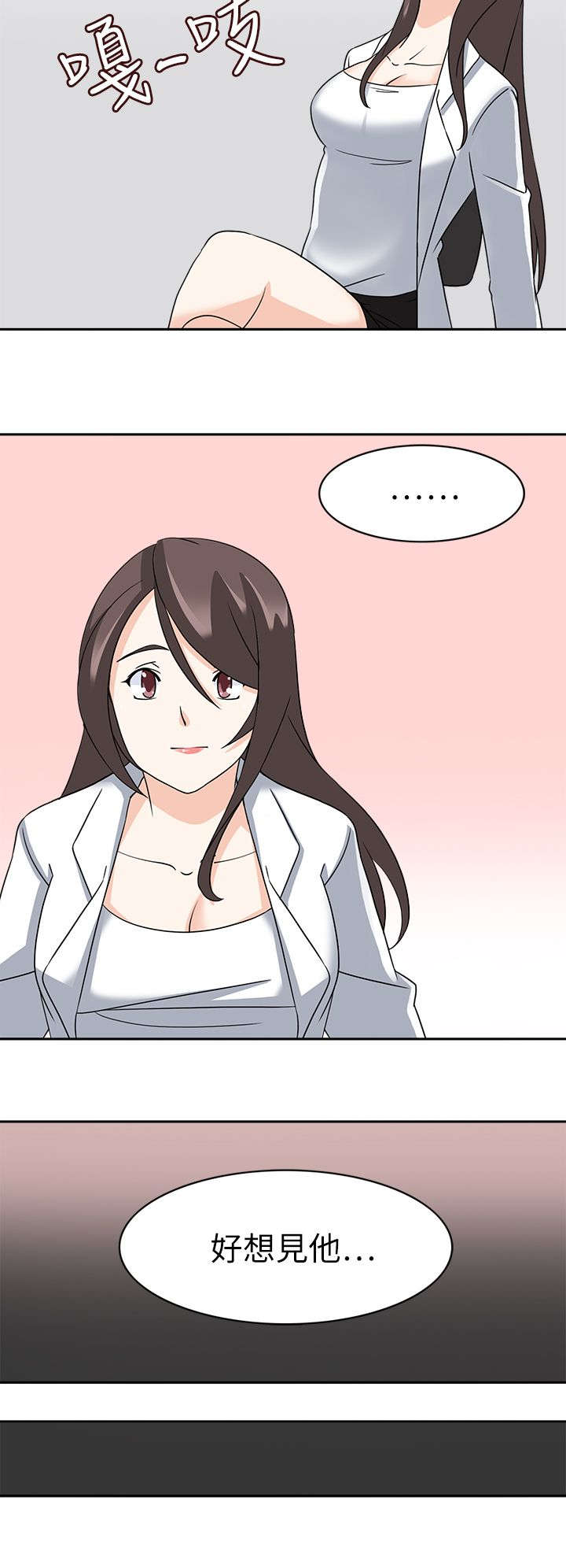 降临2018漫画,第28章：后果1图