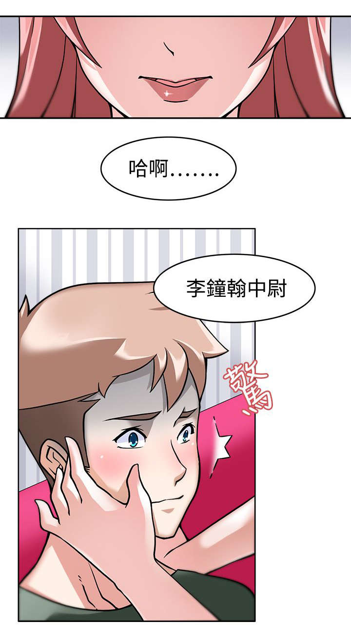 降临2018漫画,第3章：地下基地4图