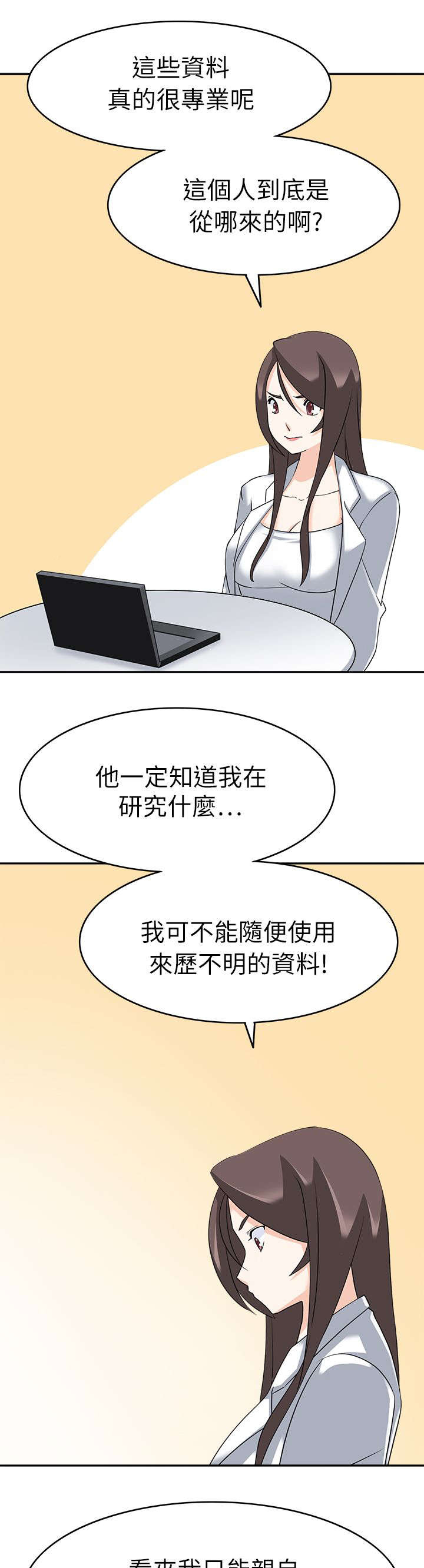 降临2上映时间漫画,第29章：最后的行动3图