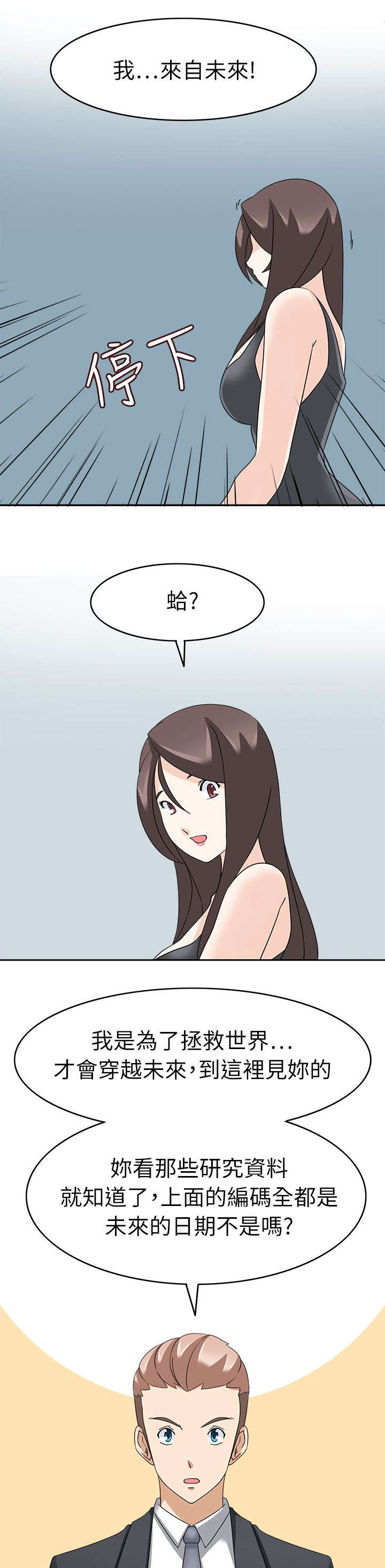 2018印尼电影黑暗降临漫画,第32章：请求5图