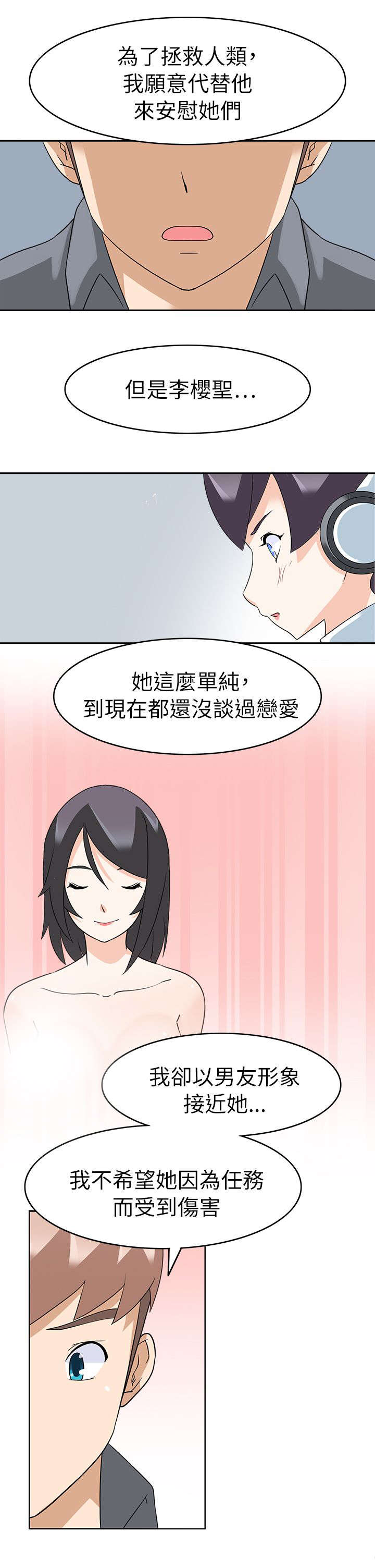 降临电影解说漫画,第28章：后果4图
