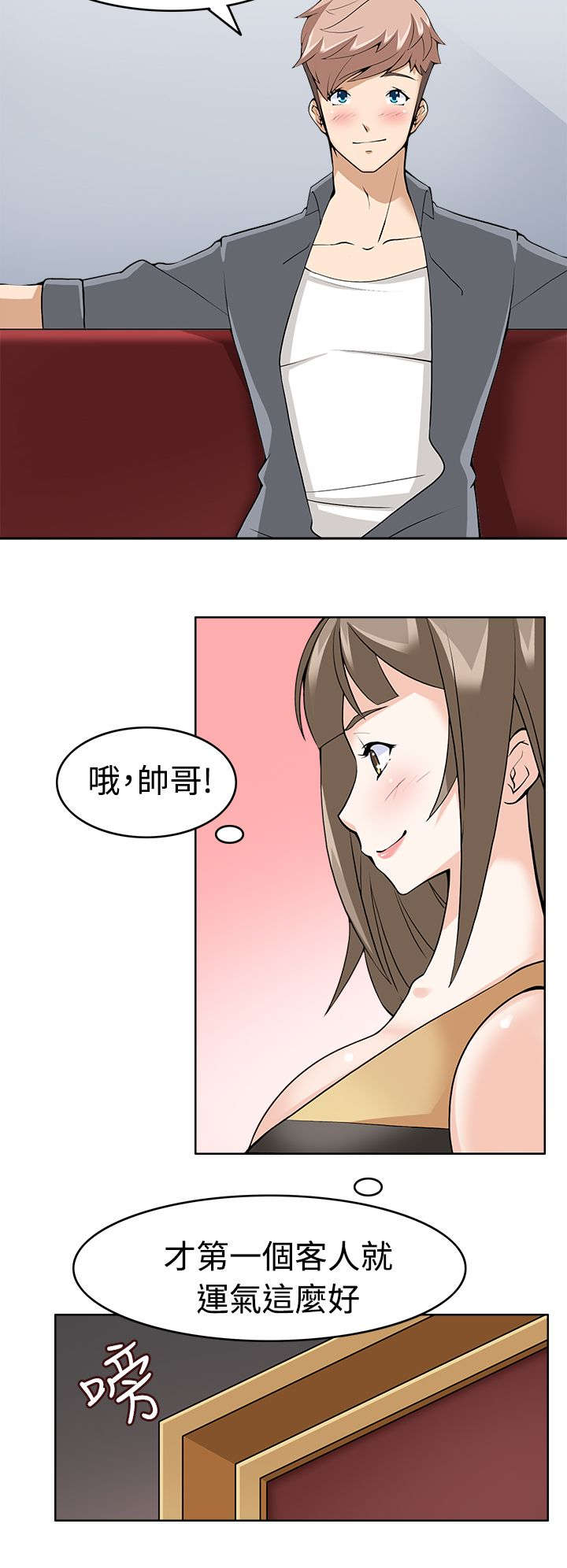 降临2018漫画,第13章：受不了了2图