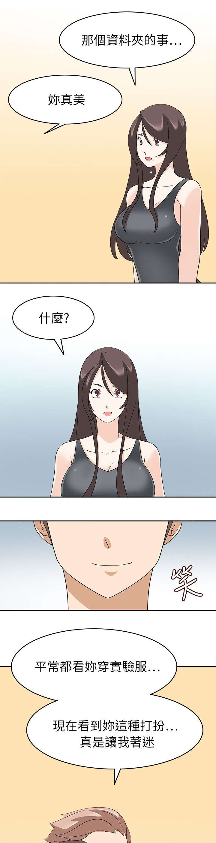 2018印尼电影黑暗降临漫画,第32章：请求3图