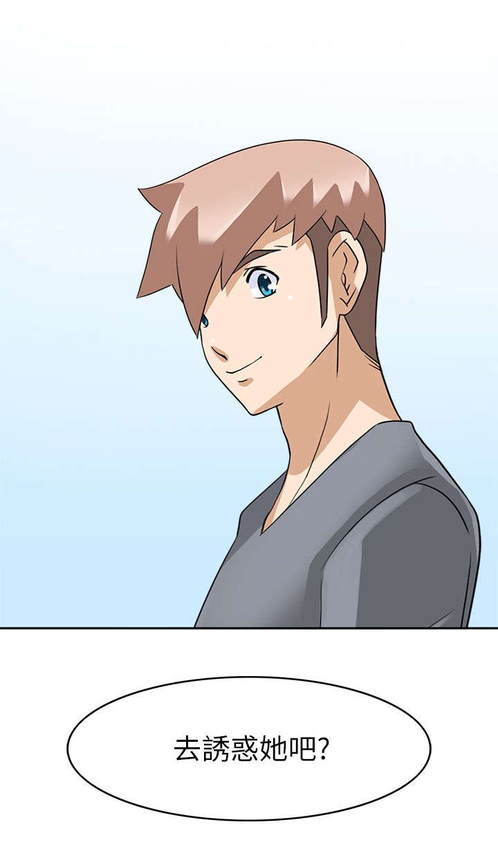 2018印尼电影黑暗降临漫画,第30章：开始吧4图