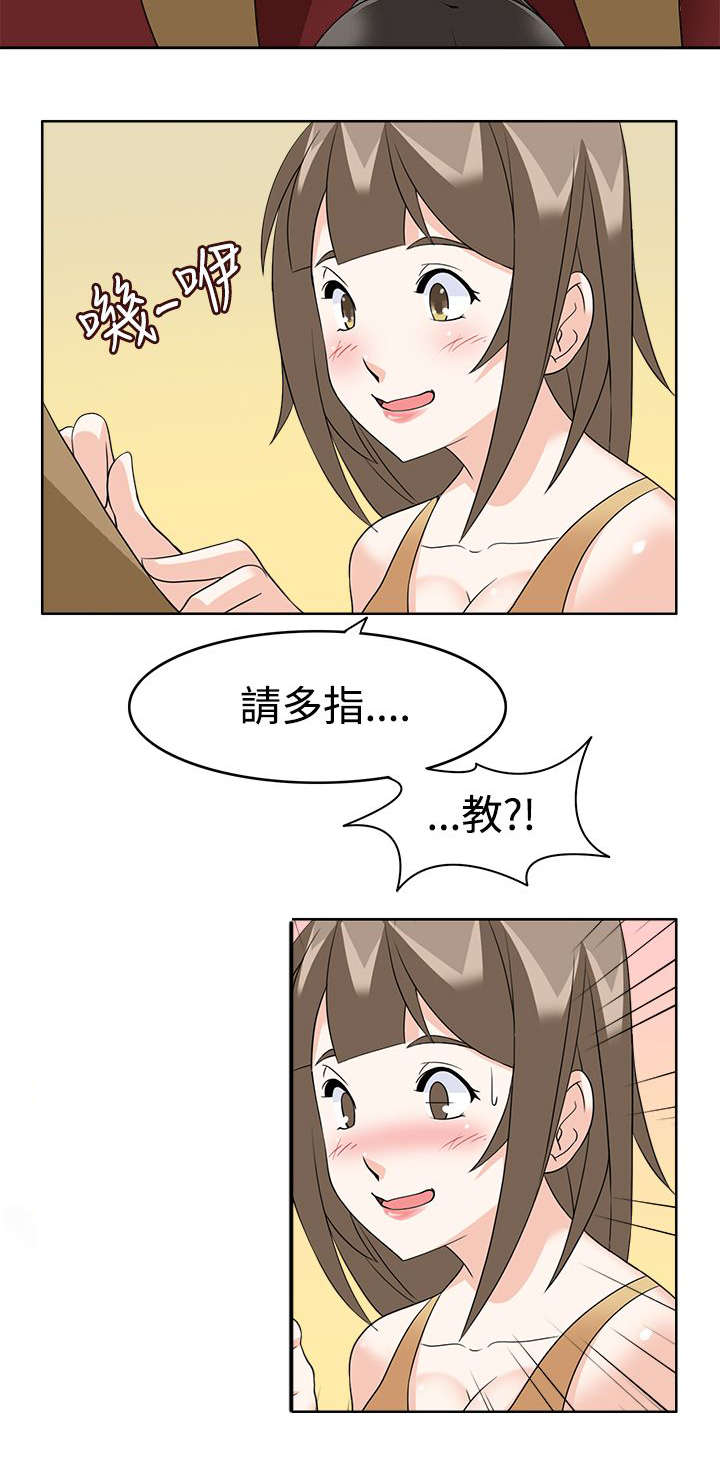 降临电影解析漫画,第13章：受不了了1图
